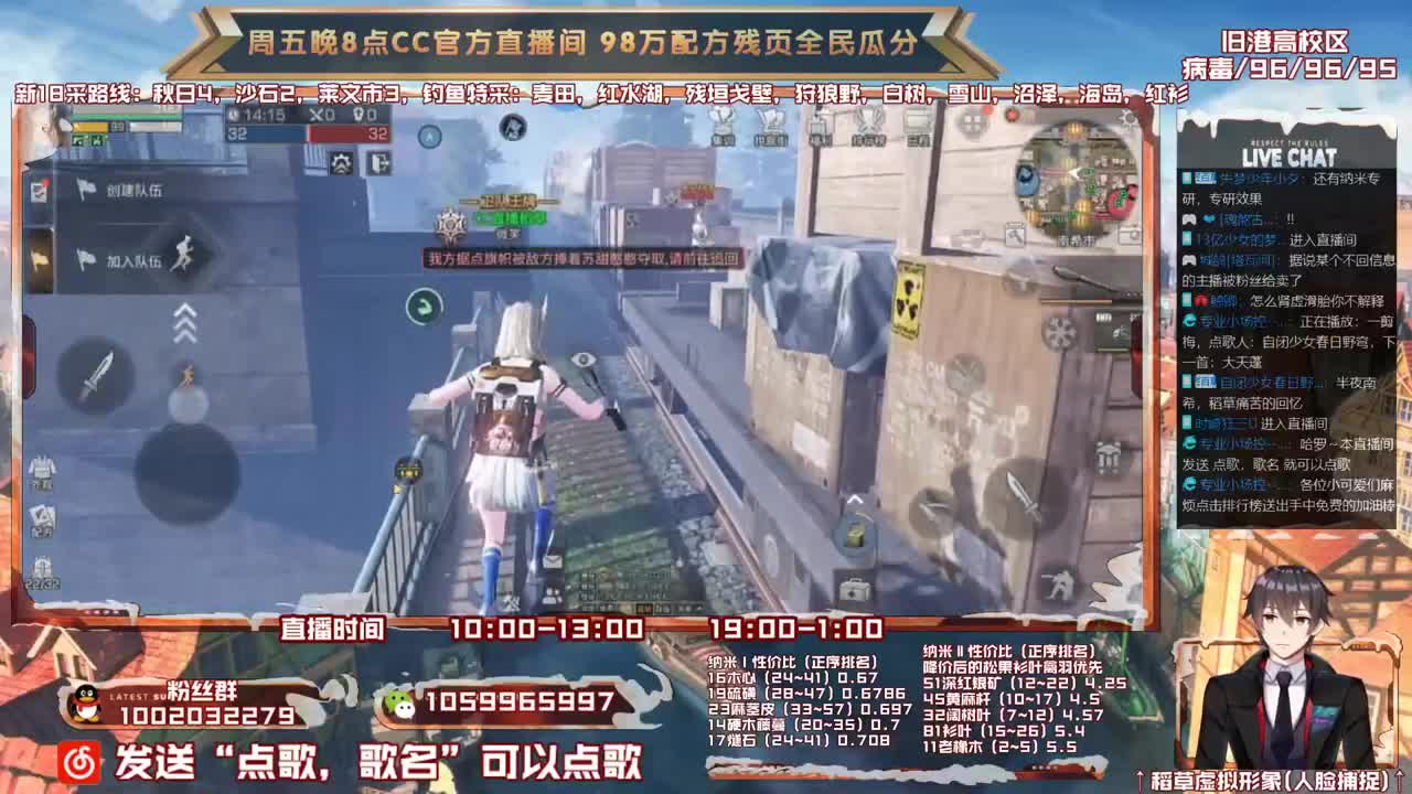 雄性稻草，在线陪撩 第3段