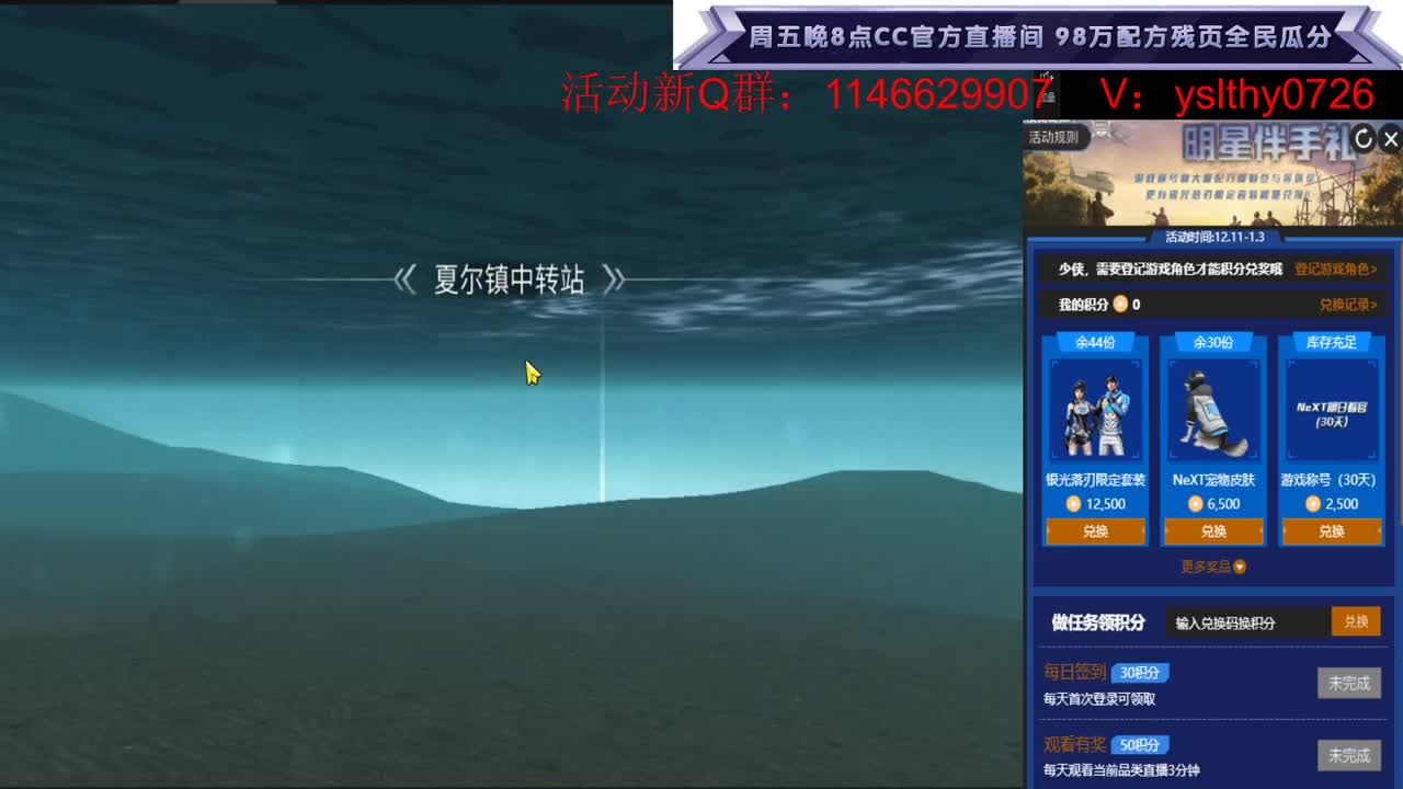 莱姆山谷 动荡之神 第2段