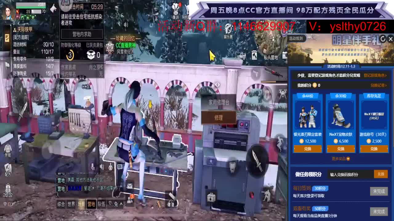 莱姆山谷 动荡之神 第3段