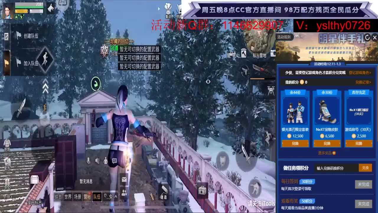 莱姆山谷 动荡之神 第4段