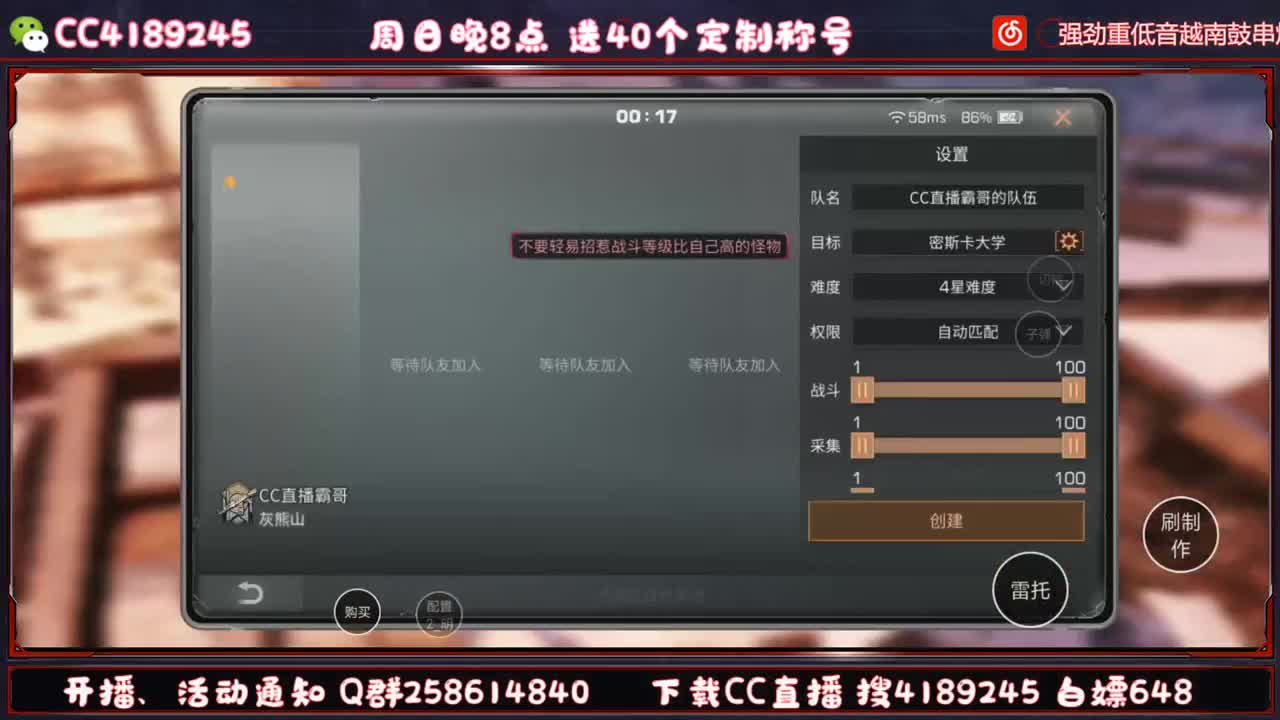 配方残页免费瓜分 第4段