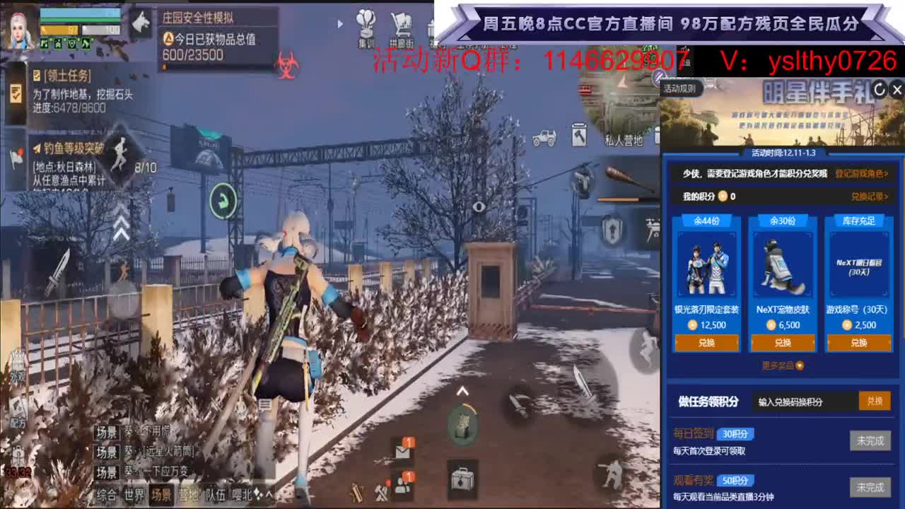 莱姆山谷 动荡之神 第2段