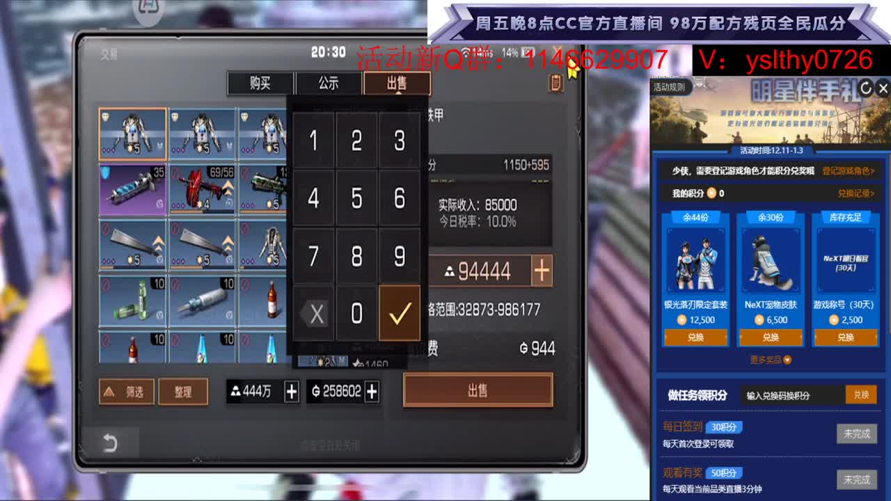 莱姆山谷 动荡之神 第3段