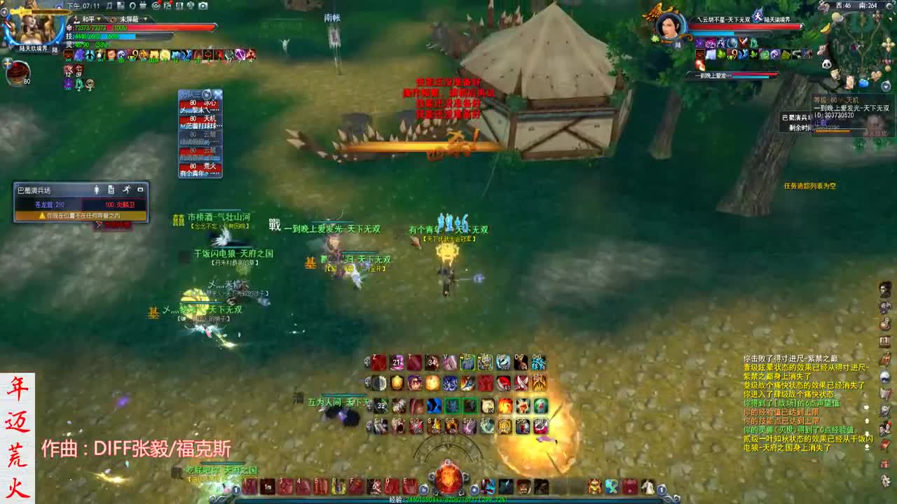 君婶：周末快乐乡亲们 第2段