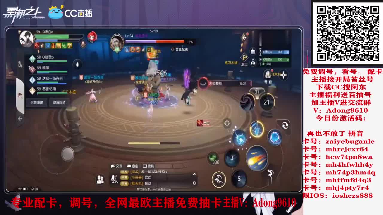 全力备战天谕公测 第1段