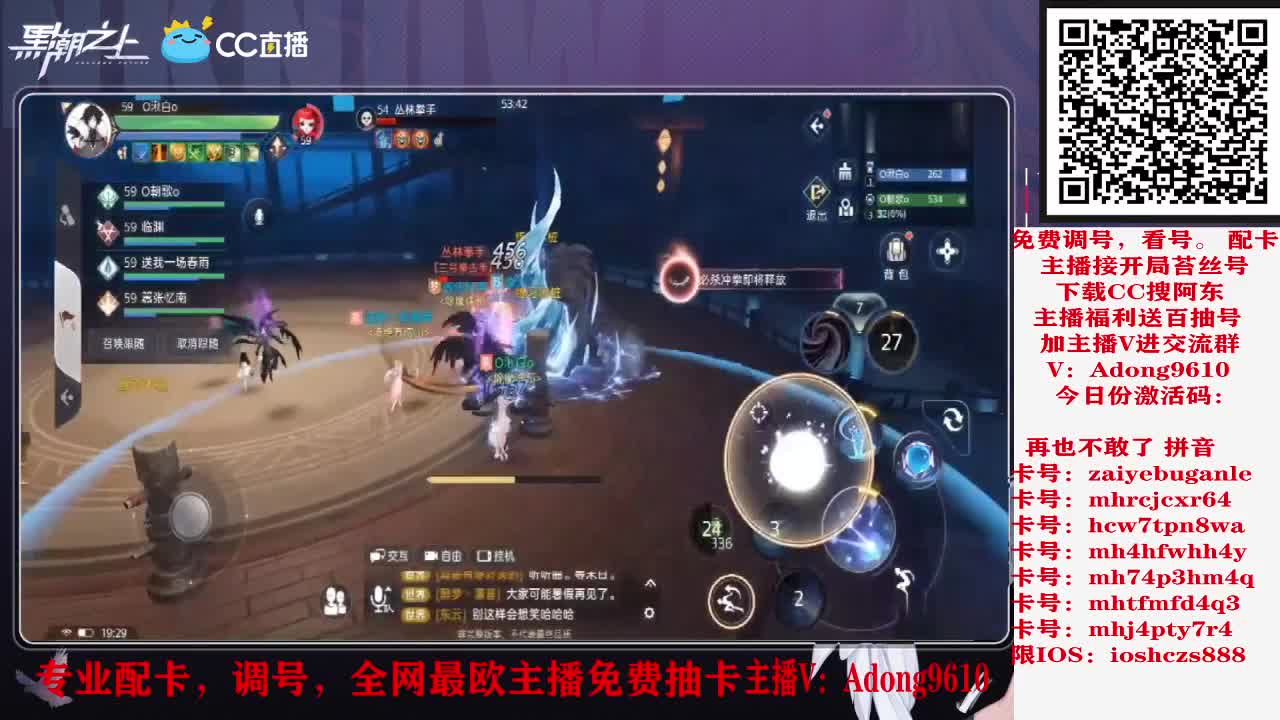 全力备战天谕公测 第2段