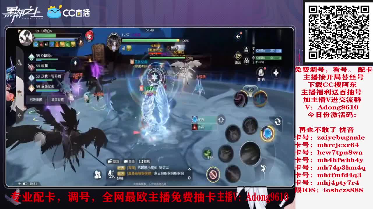 全力备战天谕公测 第3段