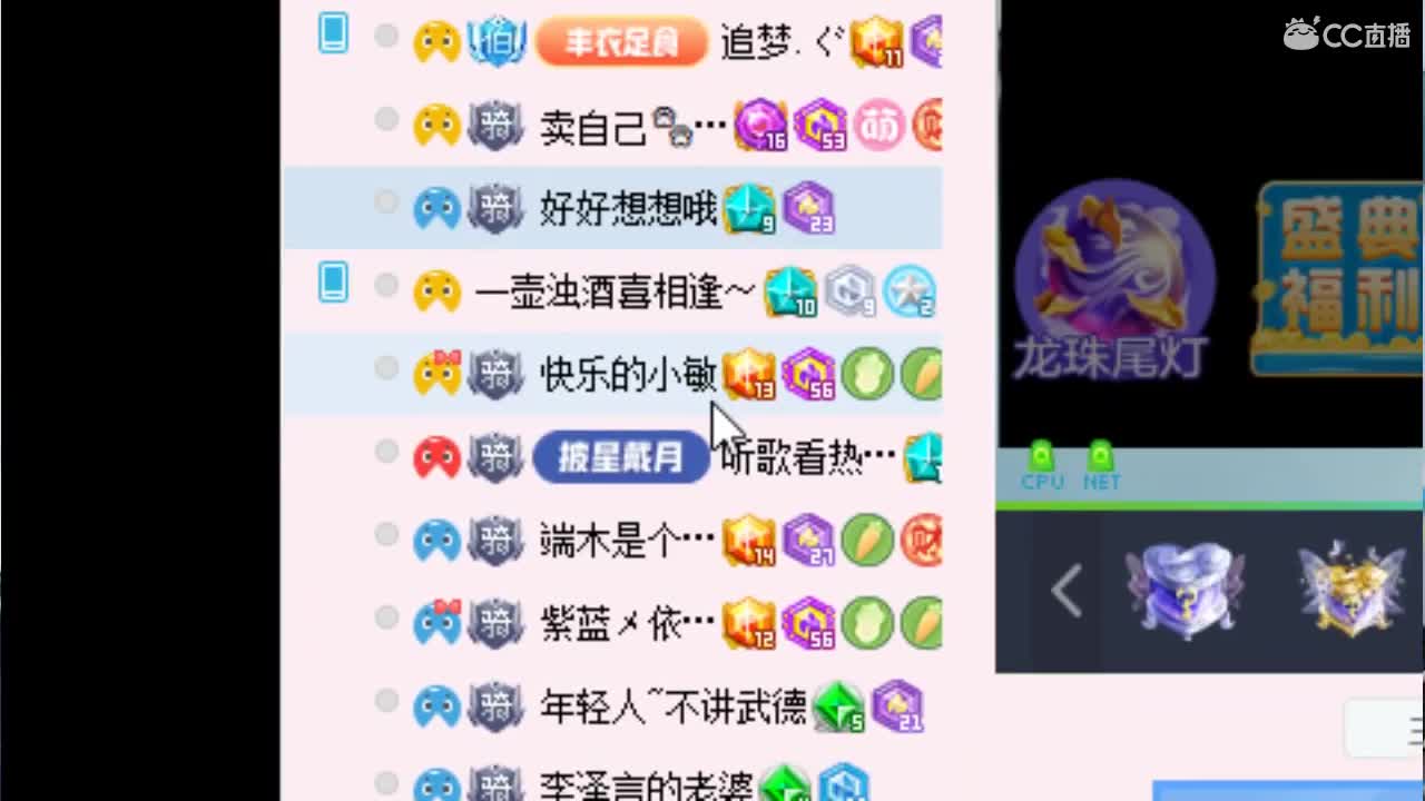 唱歌坤坤是认真的！ 第2段