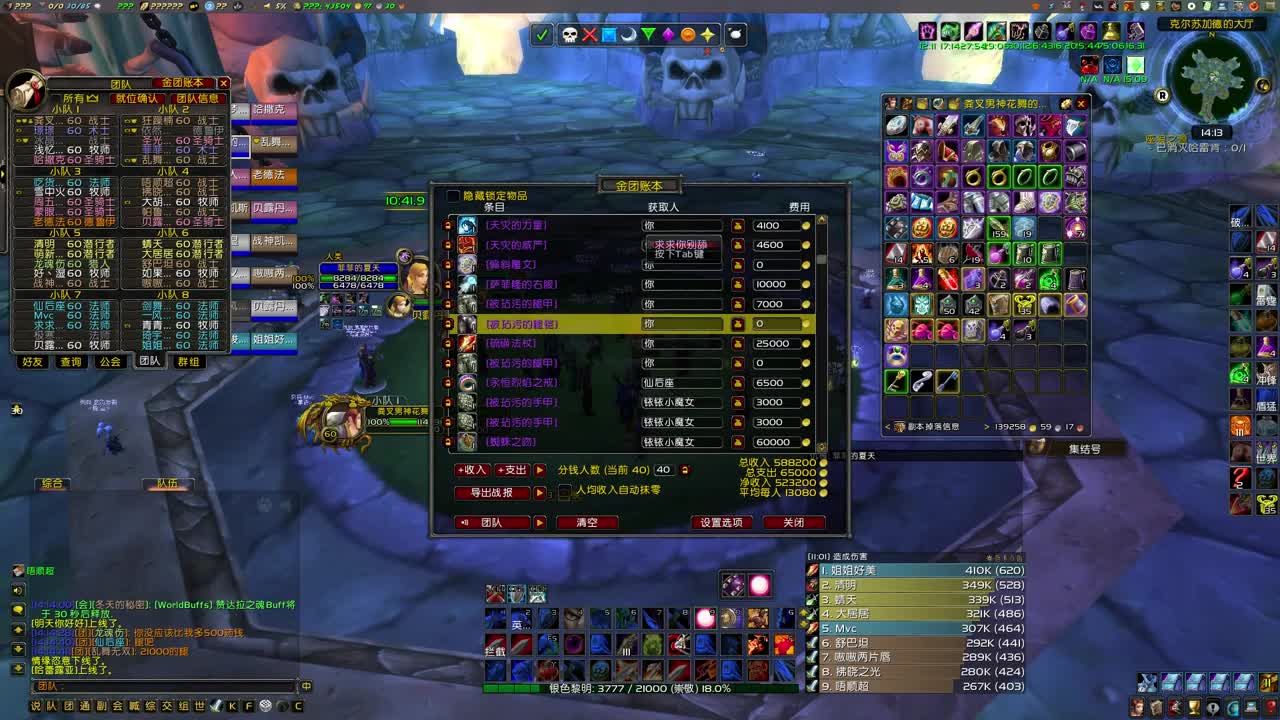 难的不是副本是队友啊 第1段