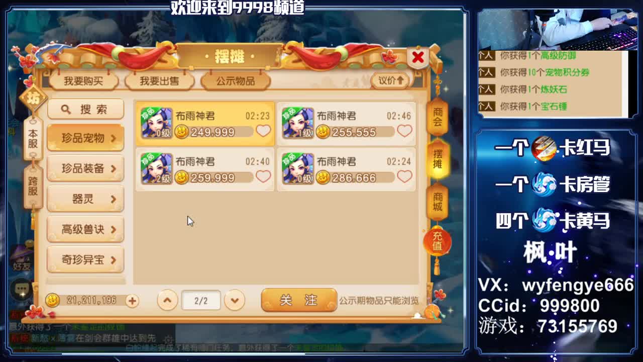 合宠宗师！！在线接资源 第2段