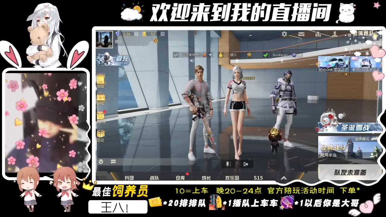 我们的故事。 第2段