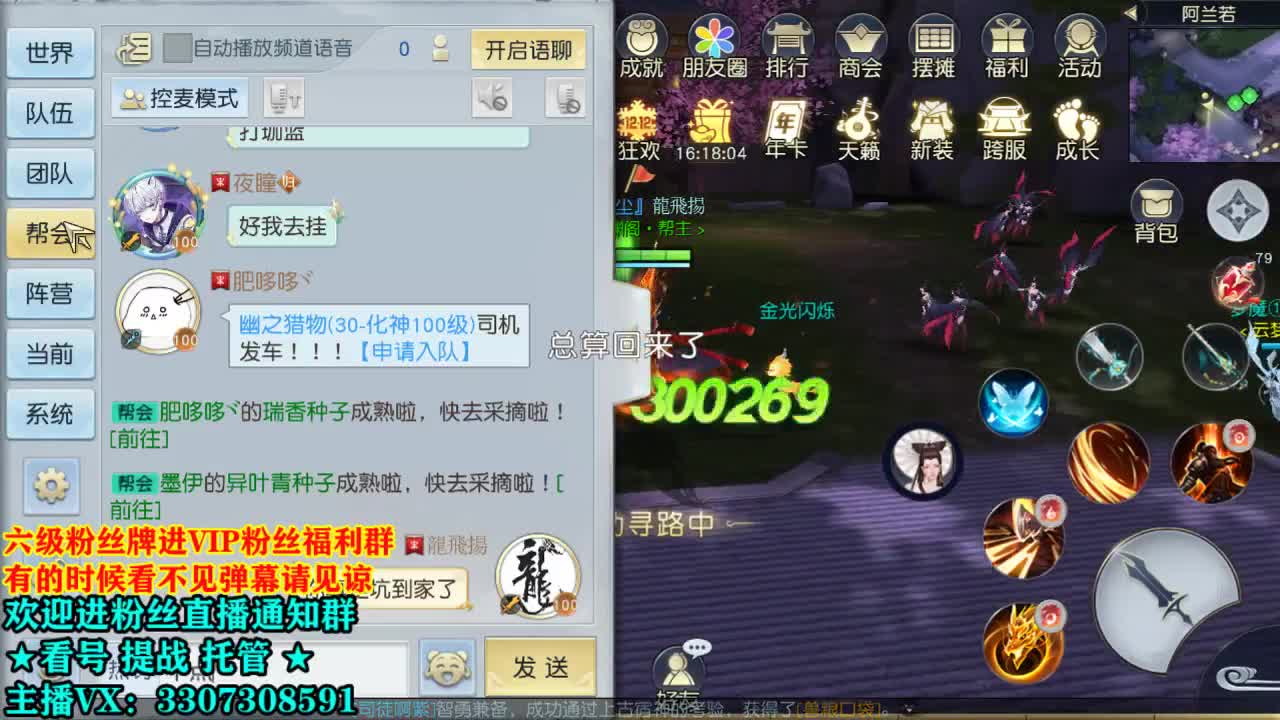 直播间看号提战 第1段