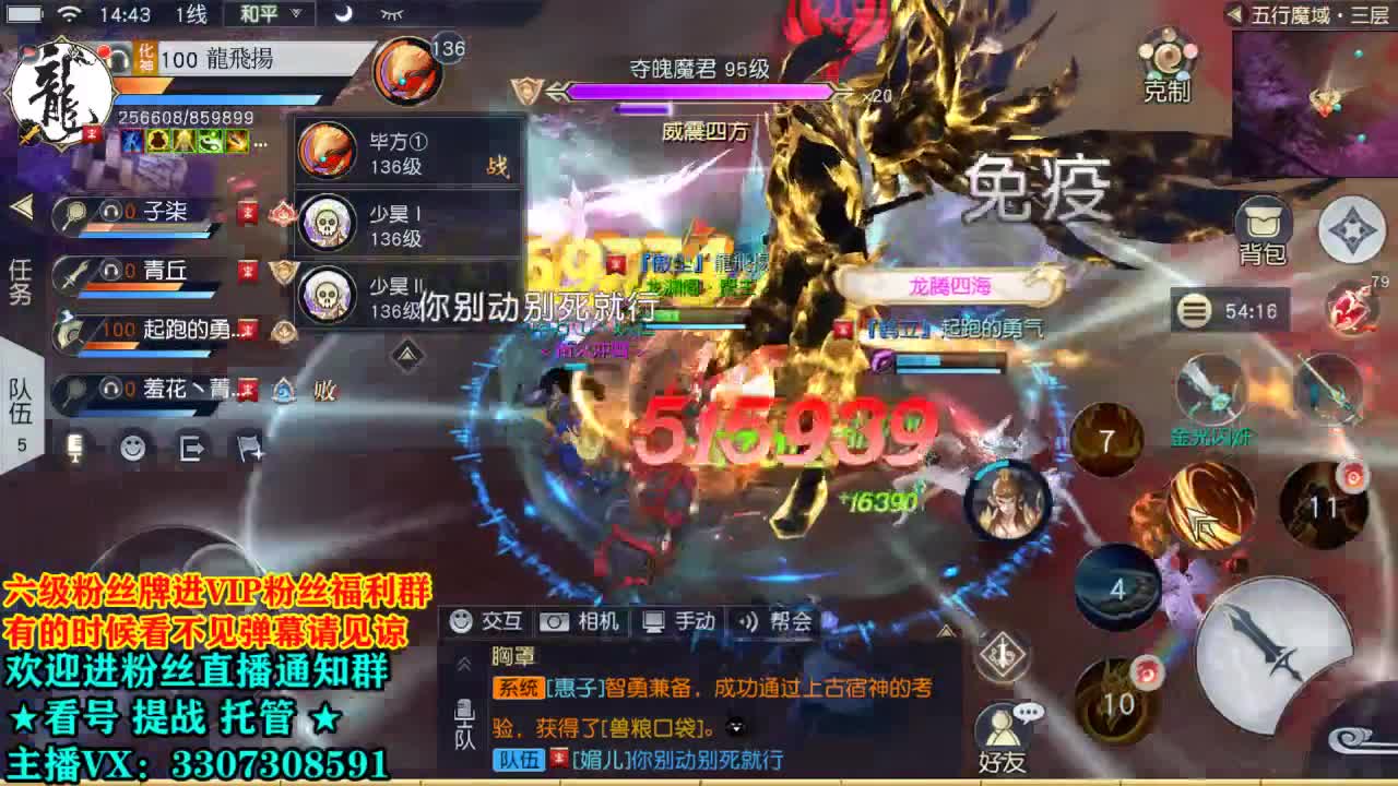 直播间看号提战 第2段