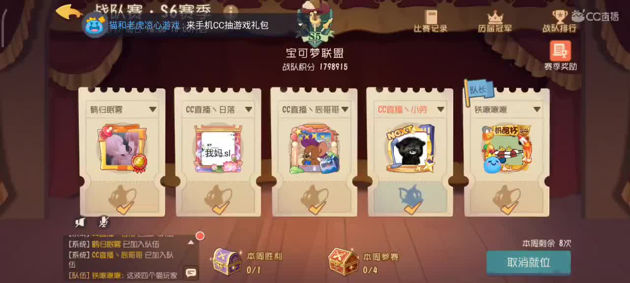 小劳开播啦～天梯和解说各路猫选手 第2段