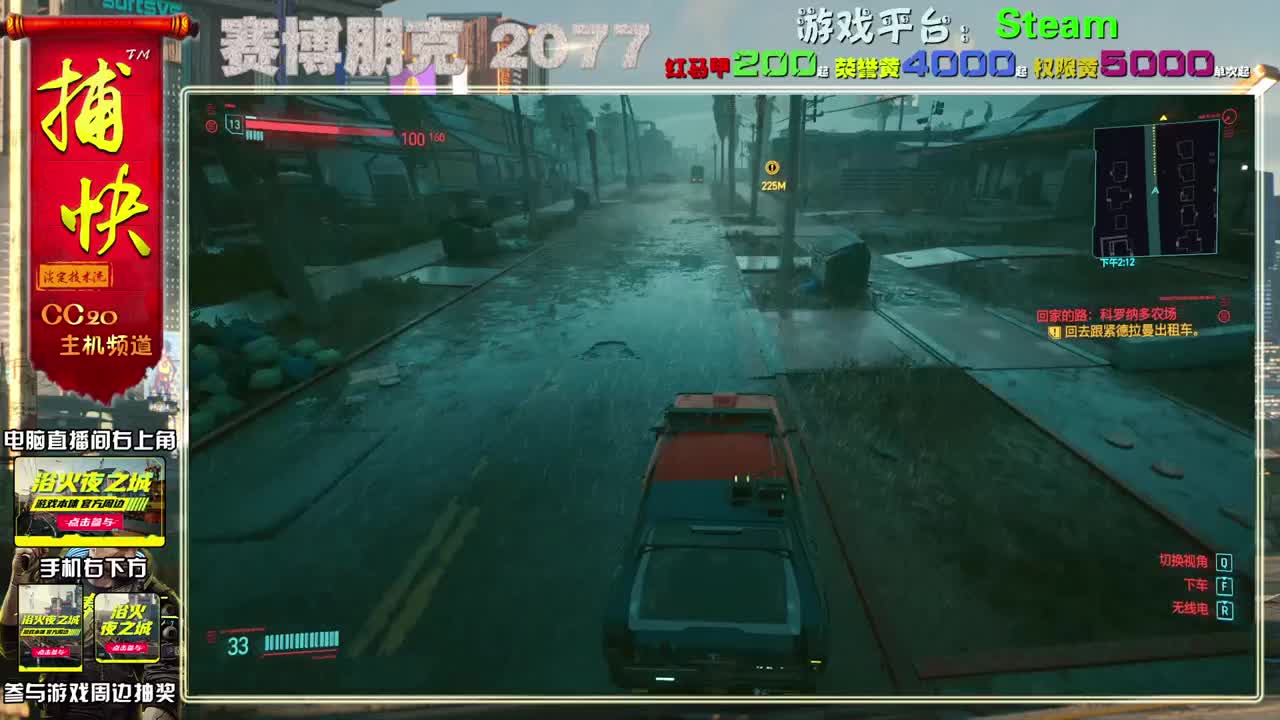 赛博朋克2077