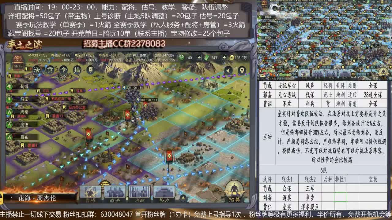 【旖旎教室】配将，开荒、抽卡、估号、教学能力5星卡、估号、教学能力5星 第1段