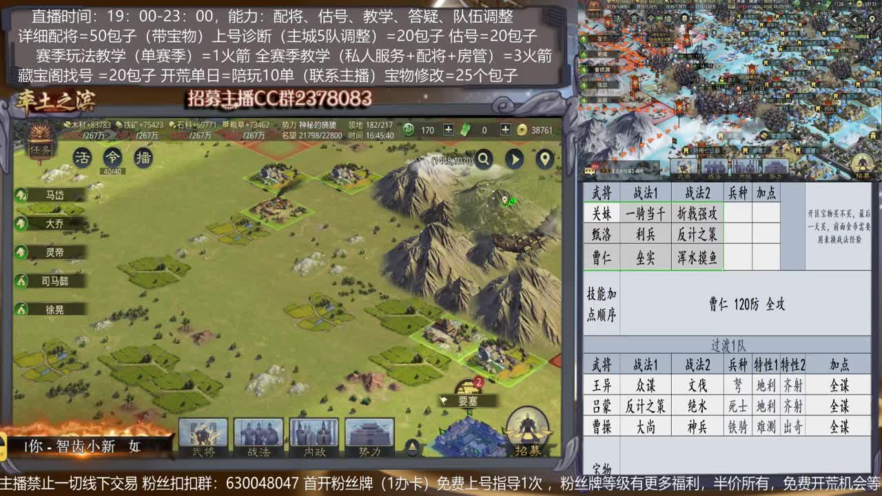 【旖旎教室】配将，开荒、抽卡、估号、教学能力5星卡、估号、教学能力5星 第2段