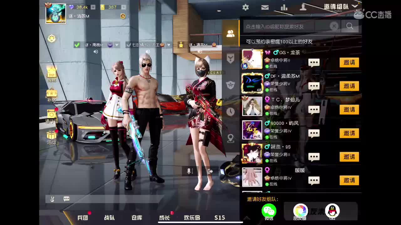 43 表弟表妹们下午好