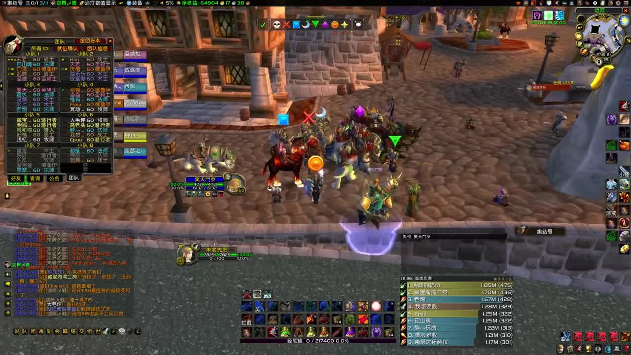 难的不是副本是队友啊 第2段