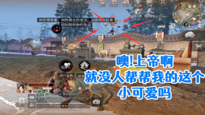 阿禅求救!绿帽社惨遭屠营!全服没人伸出援手!明日之后 静观思禅 攻略