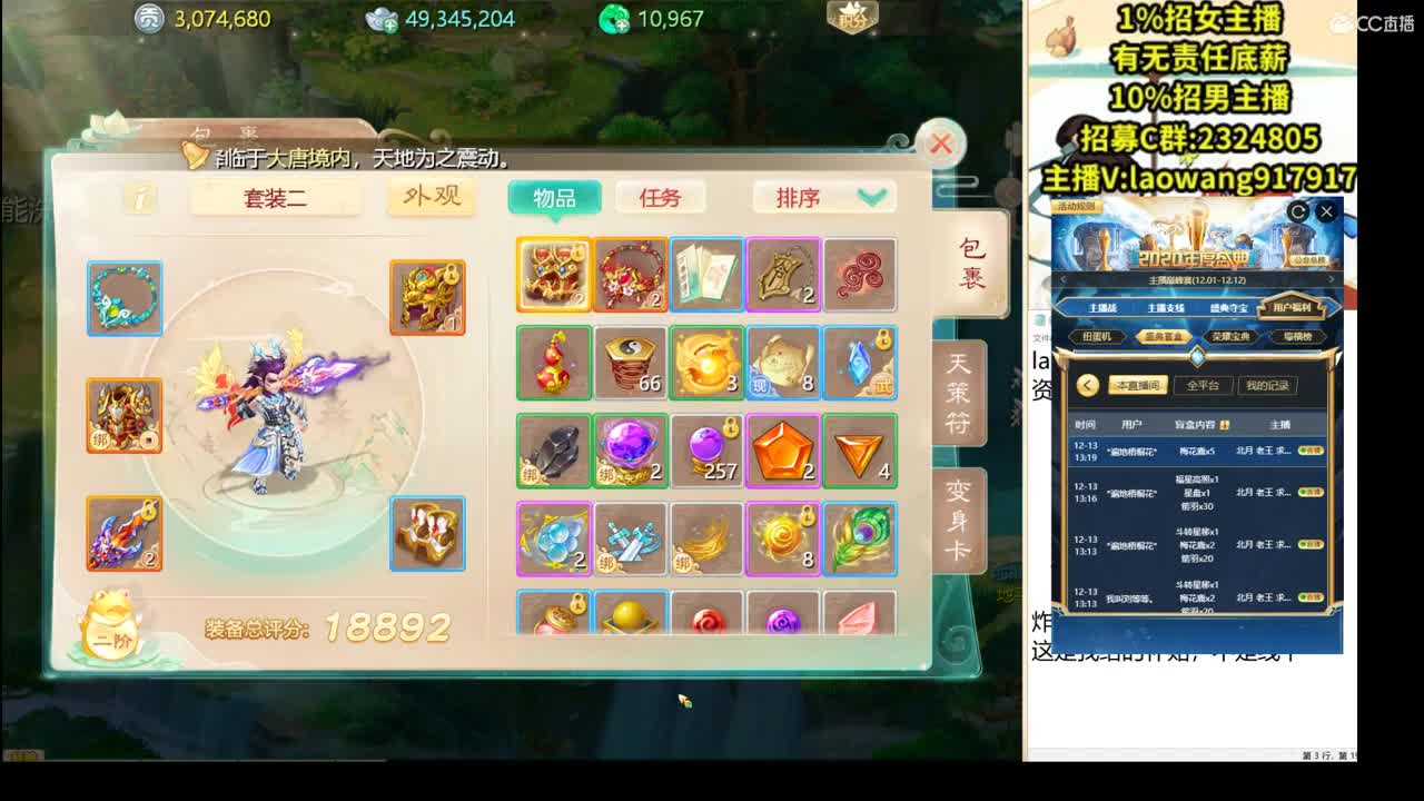 群雄逐鹿直播现场 第1段