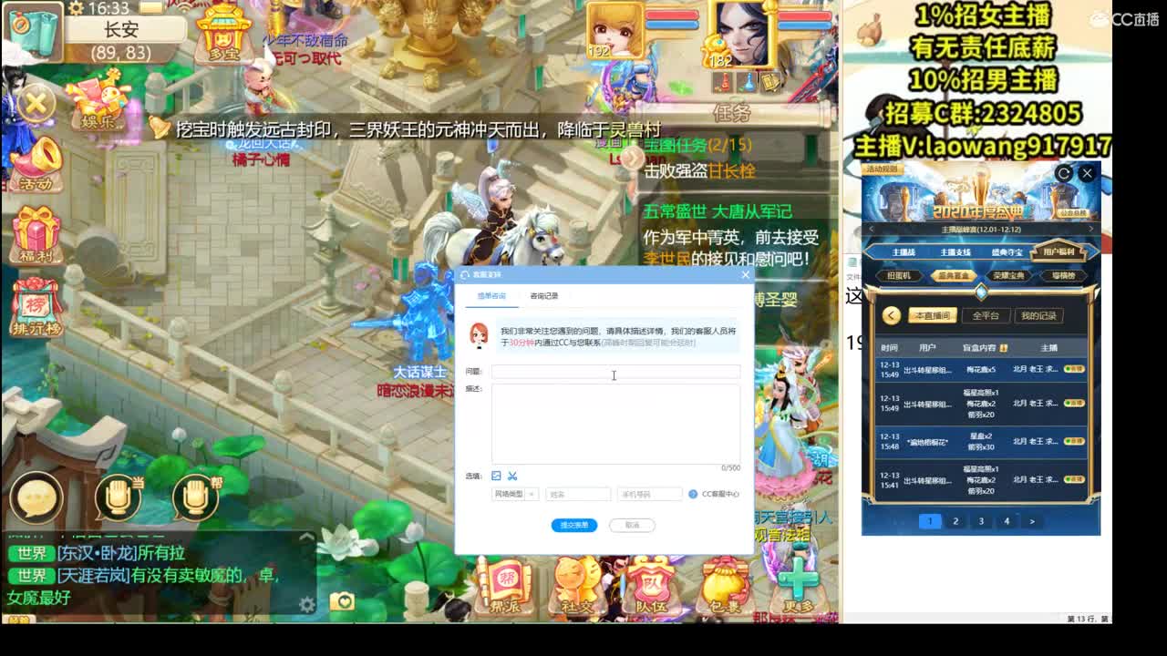 群雄逐鹿直播现场 第2段