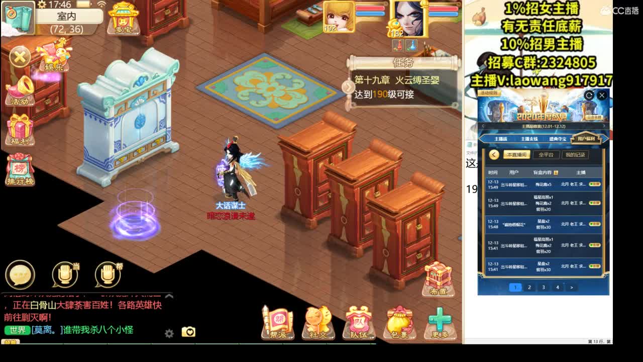 群雄逐鹿直播现场 第3段