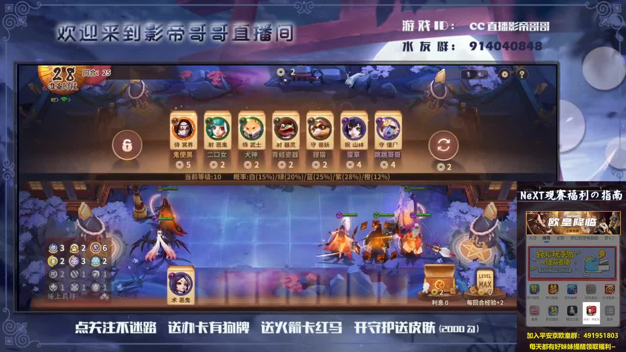 主播在赶来的路上 第1段