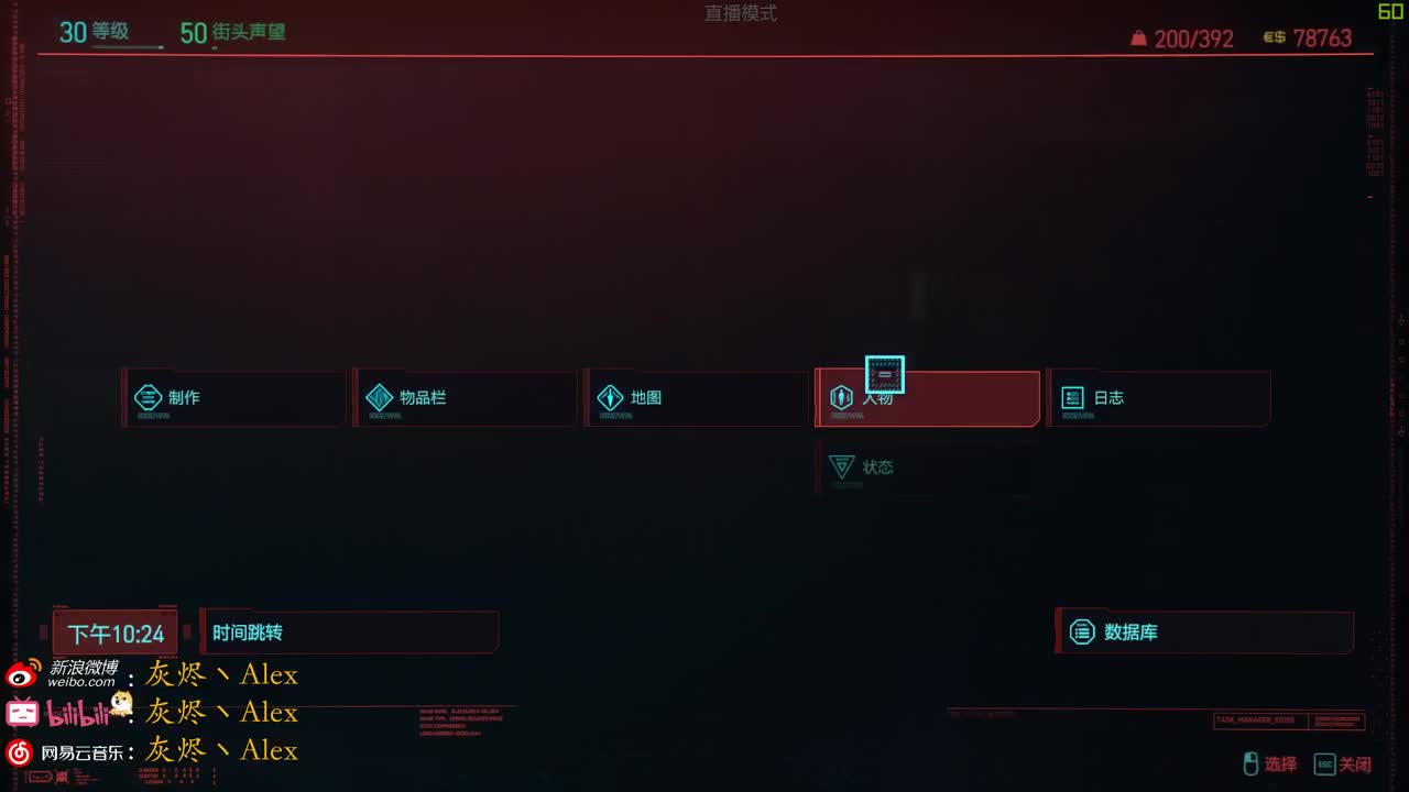 【赛博朋克2077】BUG 77 第2段