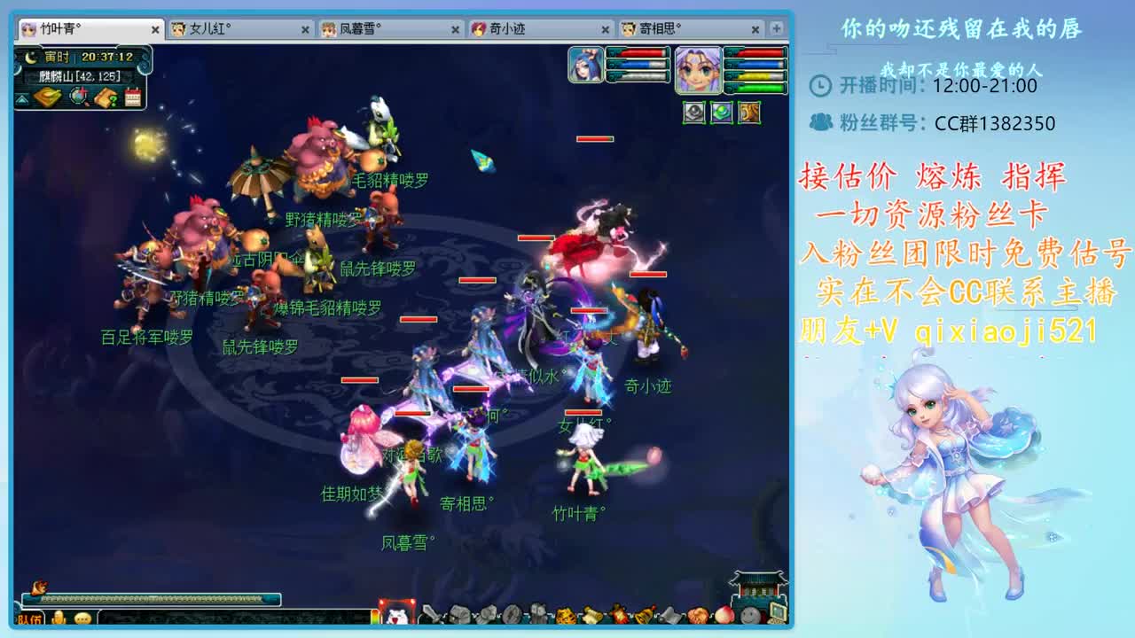 CC520奇迹接指挥估价熔炼