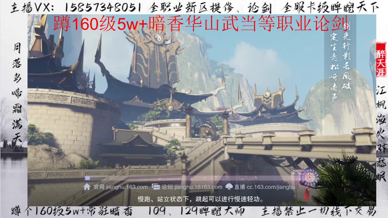 蹲160暗香论剑+卡级睥睨冲冲冲！ 第1段