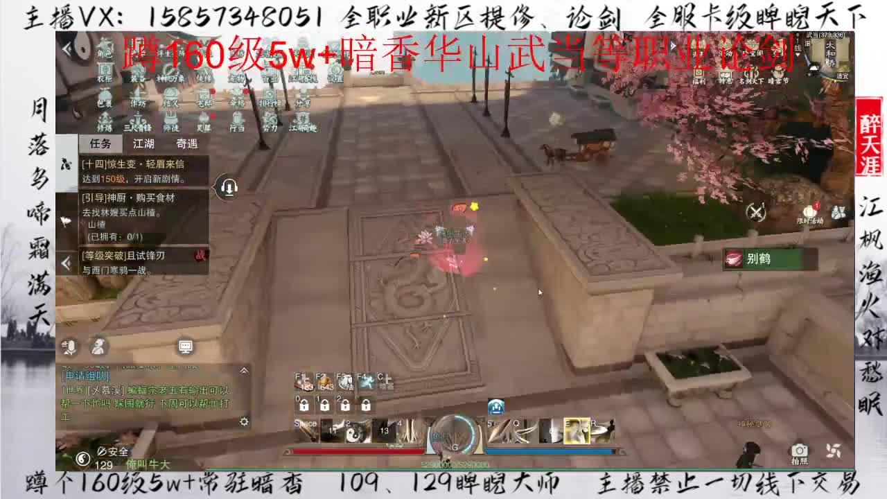 蹲160暗香论剑+卡级睥睨冲冲冲！ 第2段