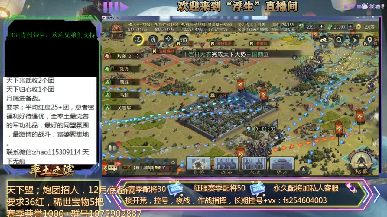 接开荒，配将，修车~~~ 第1段