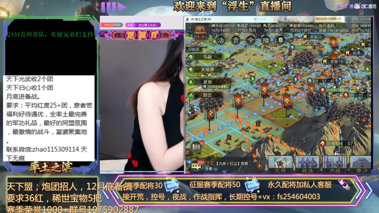 接开荒，配将，修车~~~ 第2段