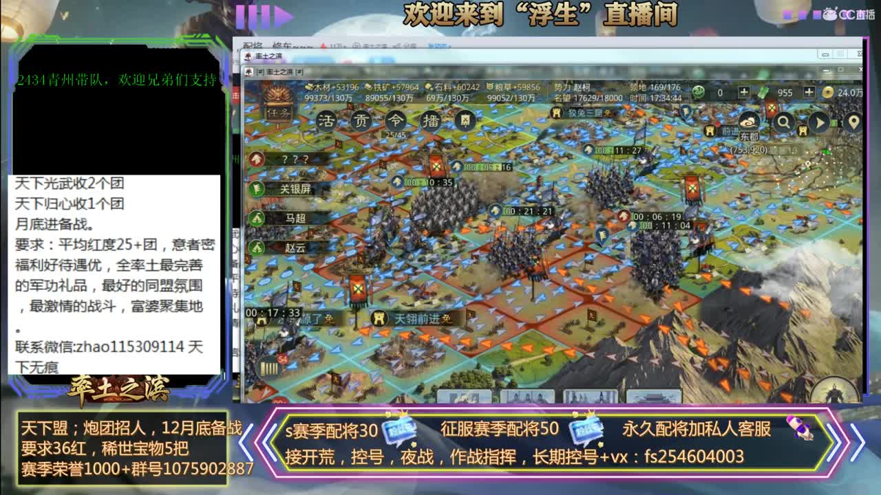 接开荒，配将，修车~~~ 第3段