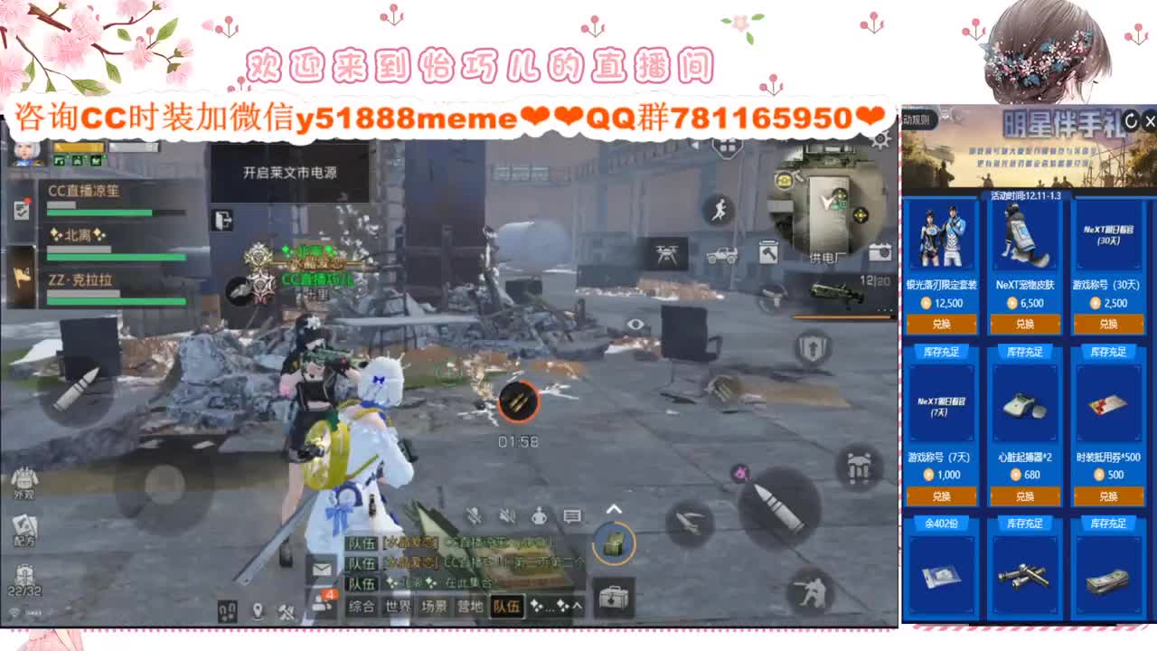 巧兒小仙女驾到 第2段