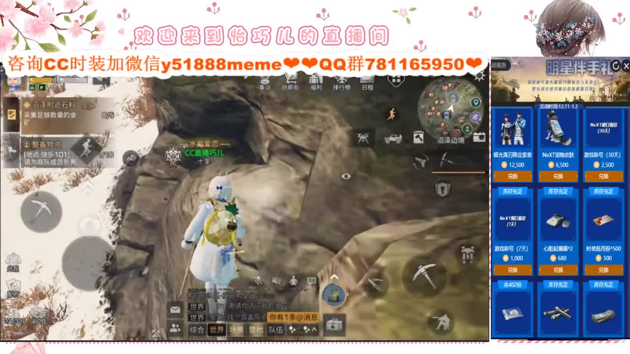 巧兒小仙女驾到 第3段