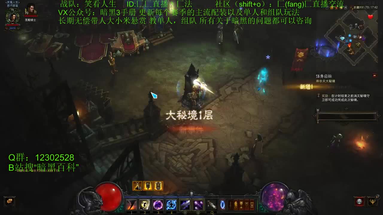 22赛季专家模式日常 第2段
