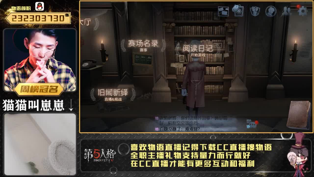 第五云吸猫直播间~！ 第1段