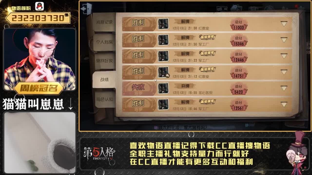 第五云吸猫直播间~！ 第2段