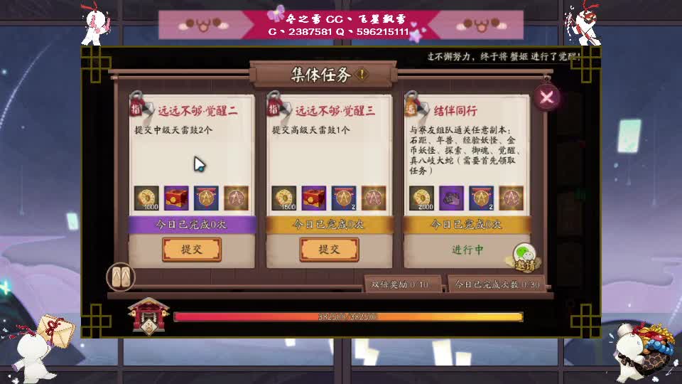 祝我好运 第3段