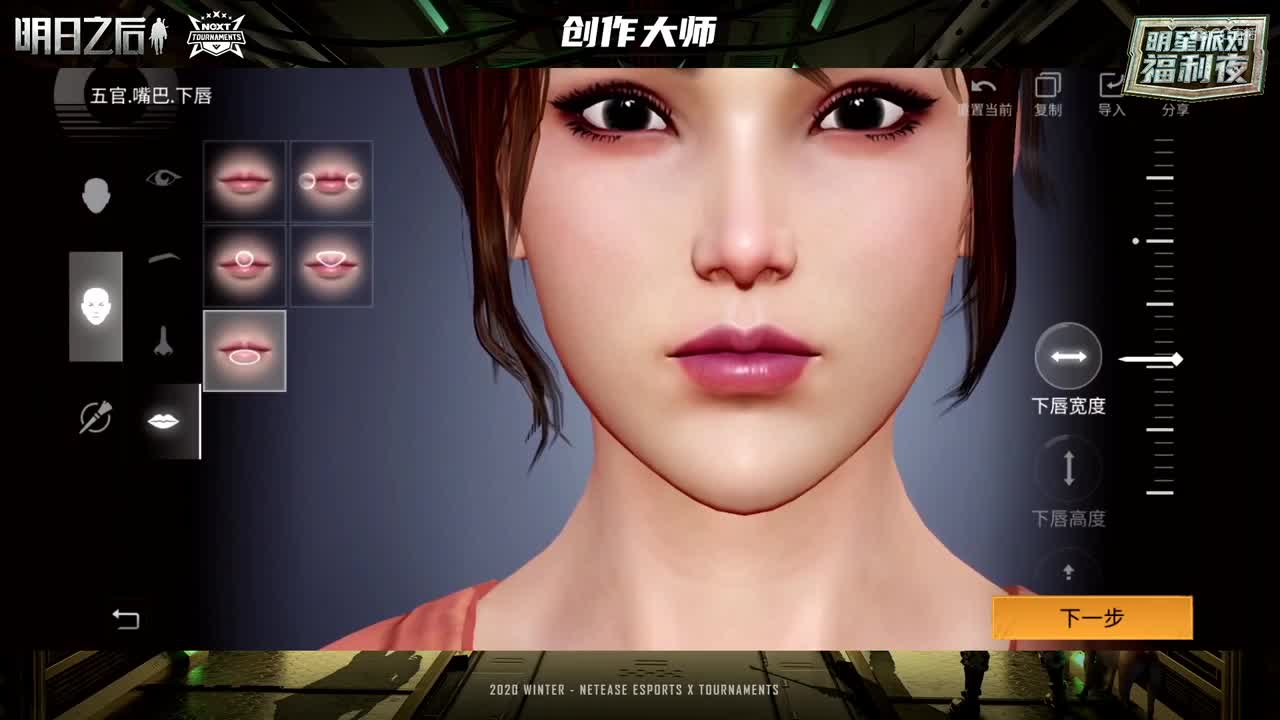 【NeXT冬季赛】《明日之后》明星邀请赛 明星派对福利夜2