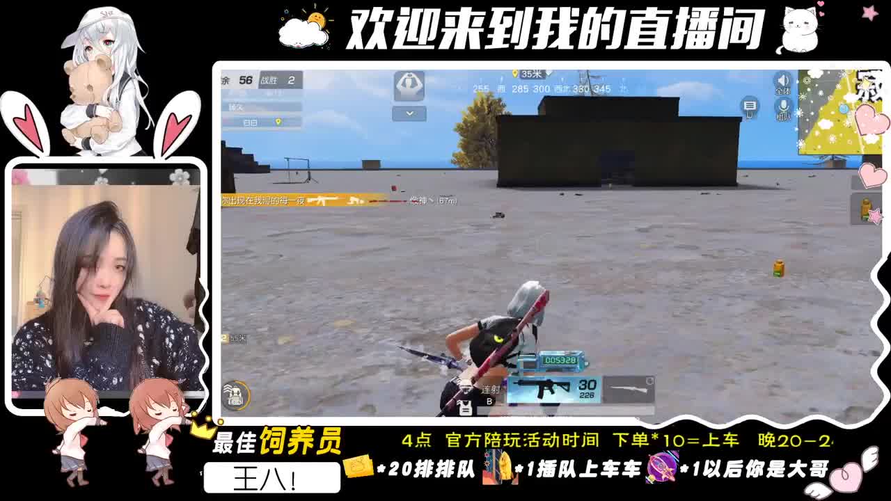 我们的故事。 第1段