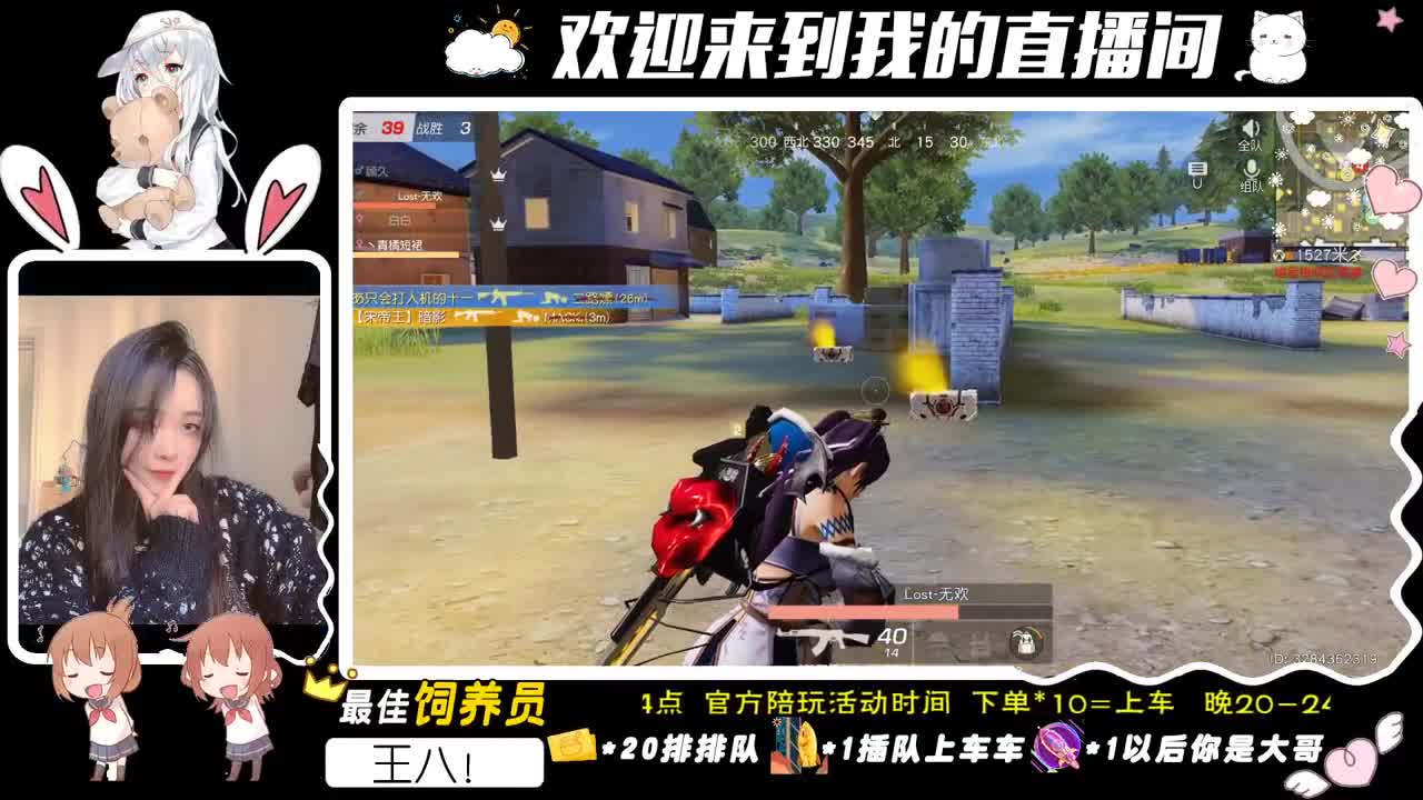 我们的故事。 第2段