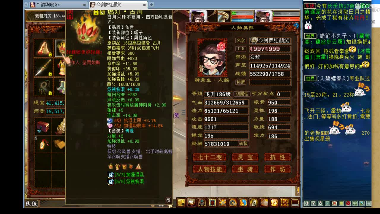 估价准配装犀利的实力主播 第2段