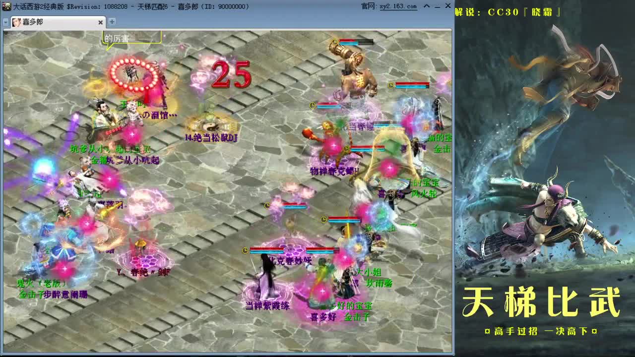 天梯直播 第2段