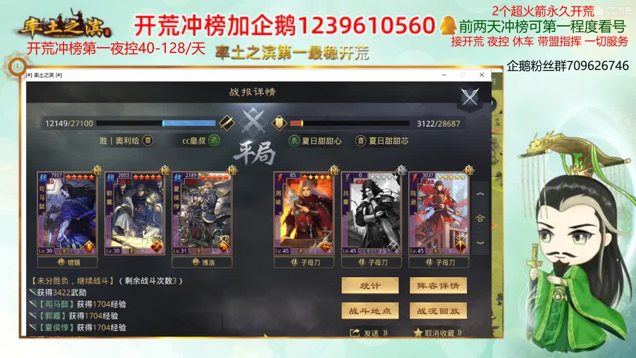 率土第一开荒 接开荒 第1段