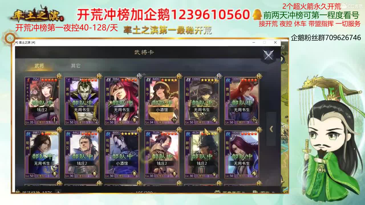 率土第一开荒 接开荒 第2段