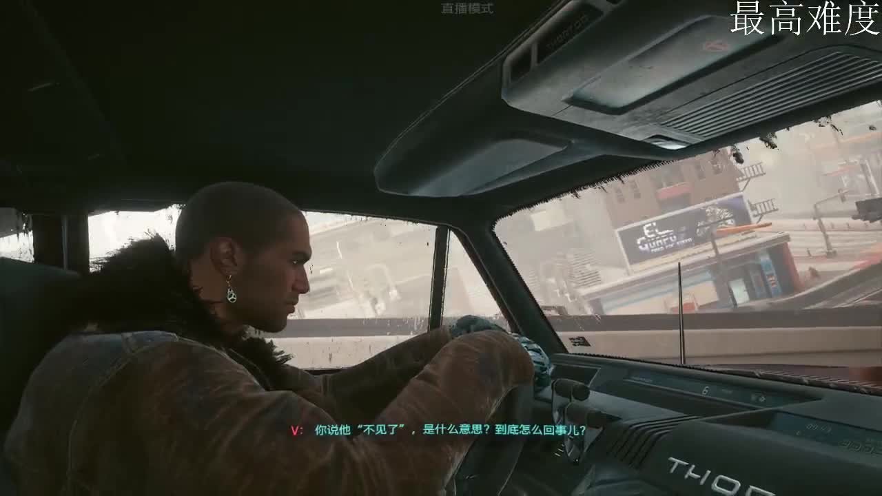 赛博朋克最高难度第三天