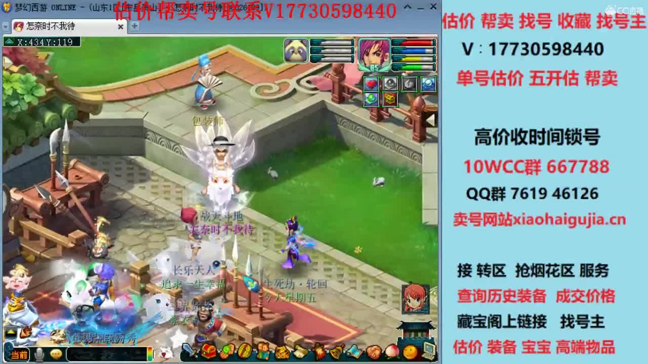 估价帮卖！10W群帮卖 第1段